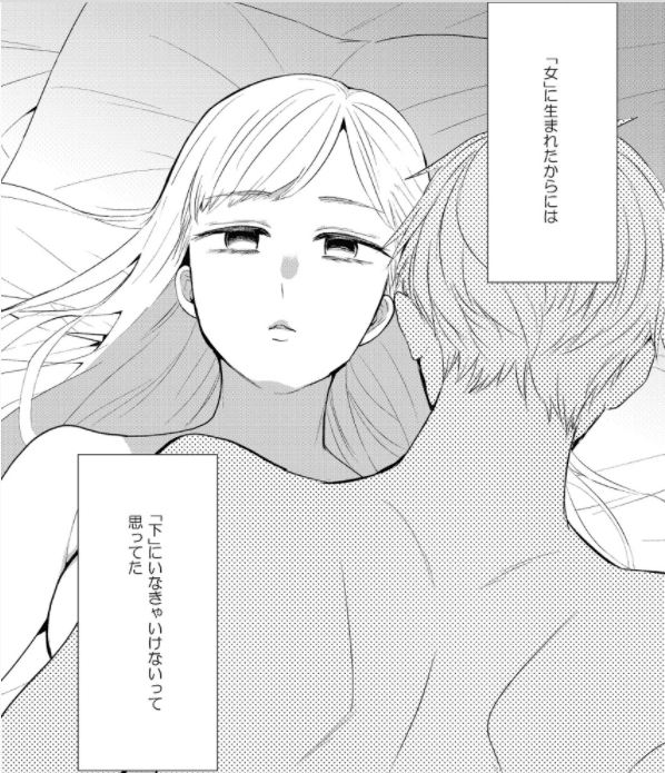 指先だけの勇気で